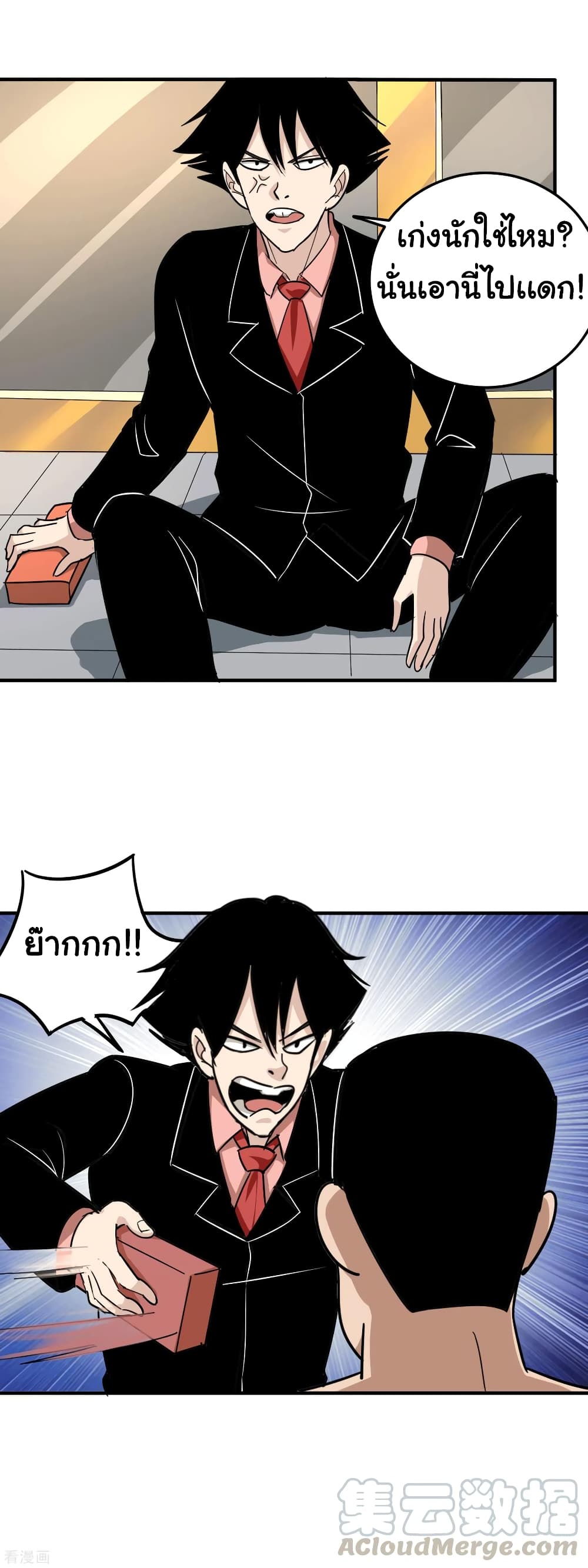 School Flower Master page 5