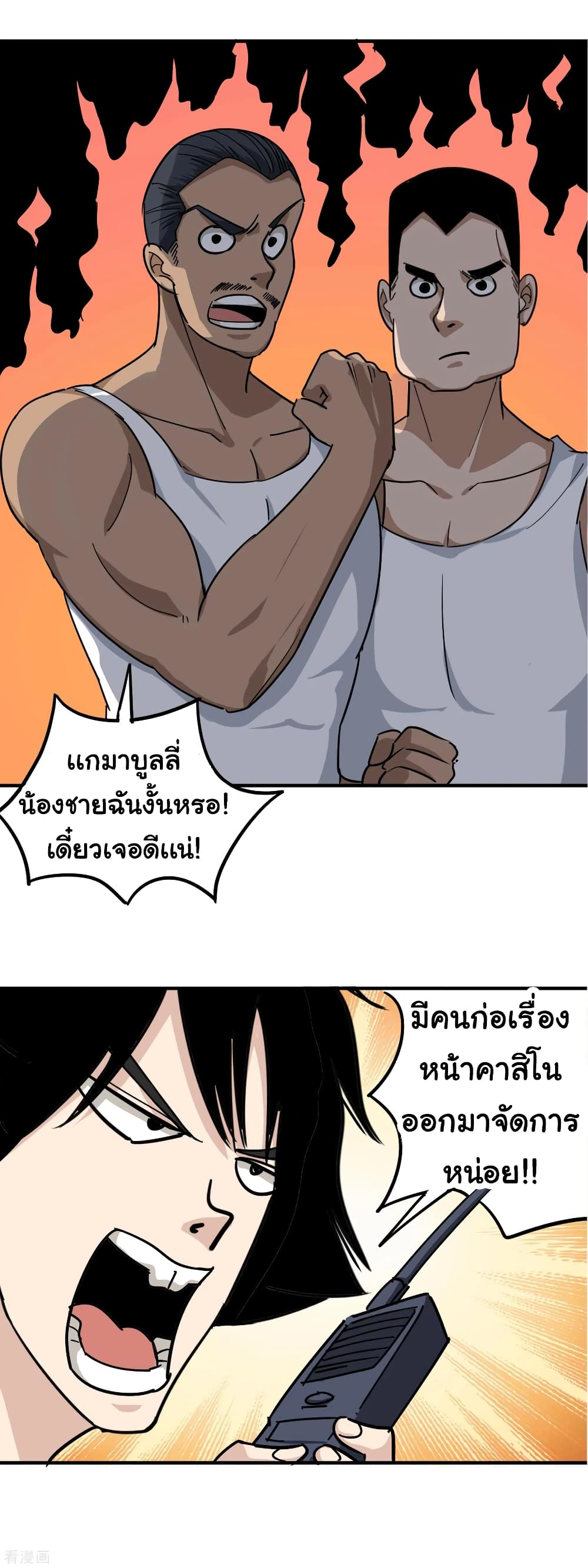 School Flower Master page 7