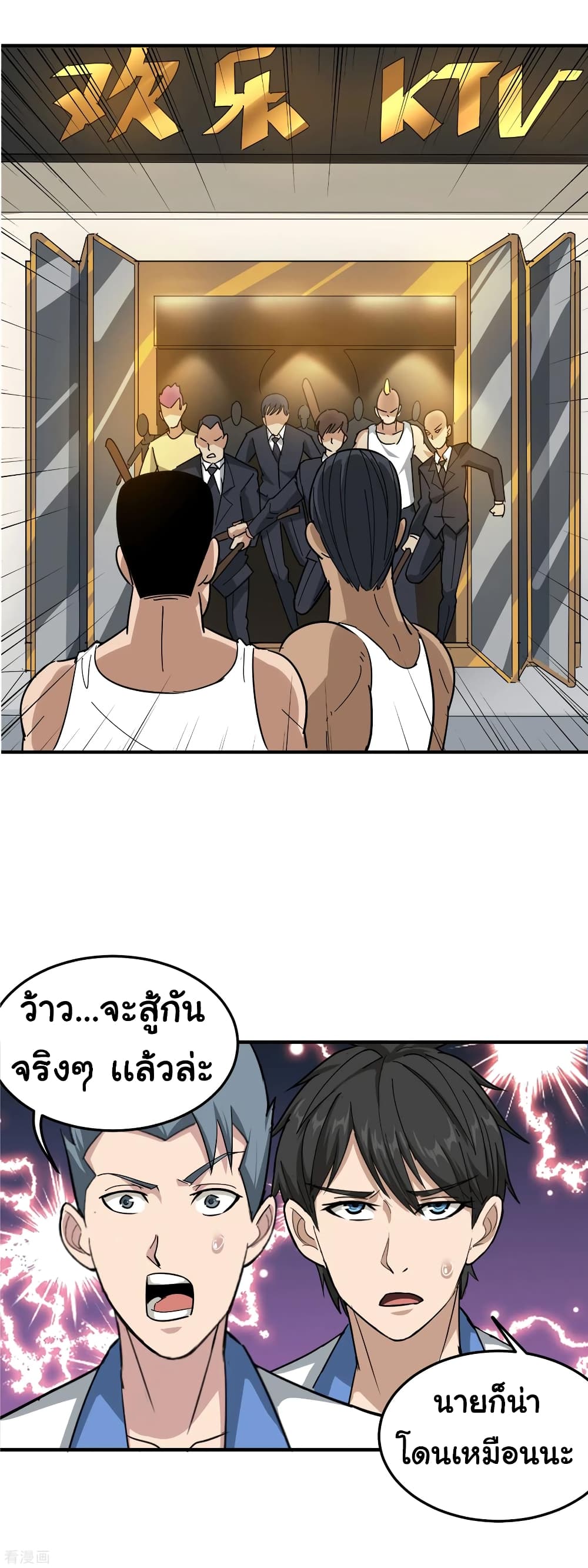 School Flower Master page 8