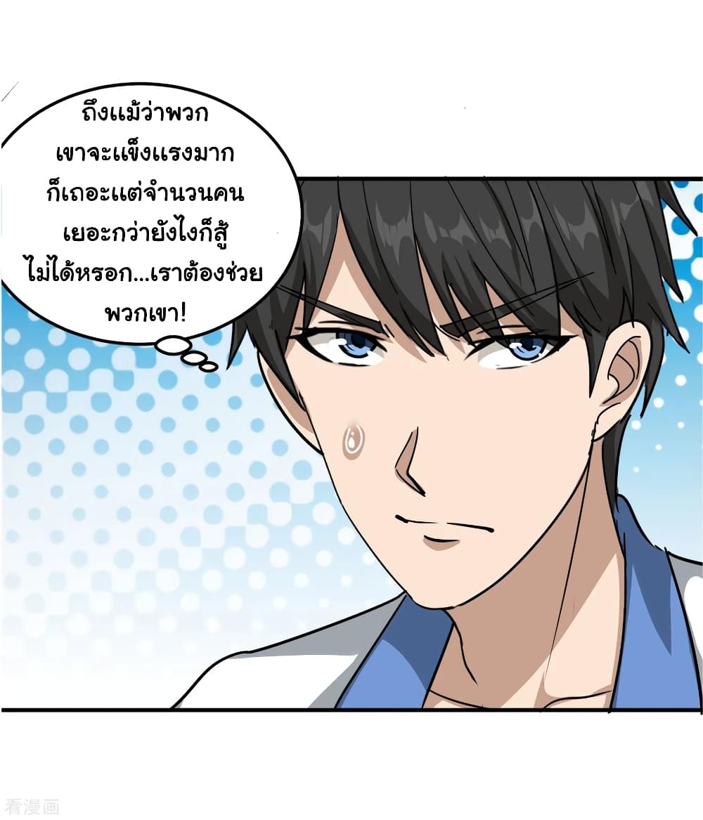 School Flower Master page 10