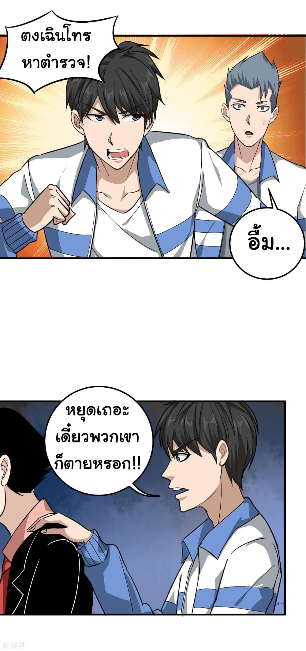 School Flower Master page 11