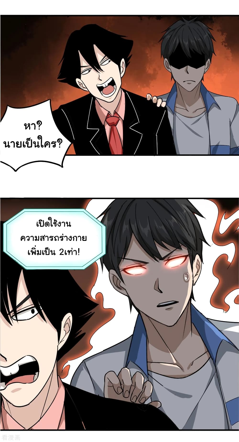 School Flower Master page 12