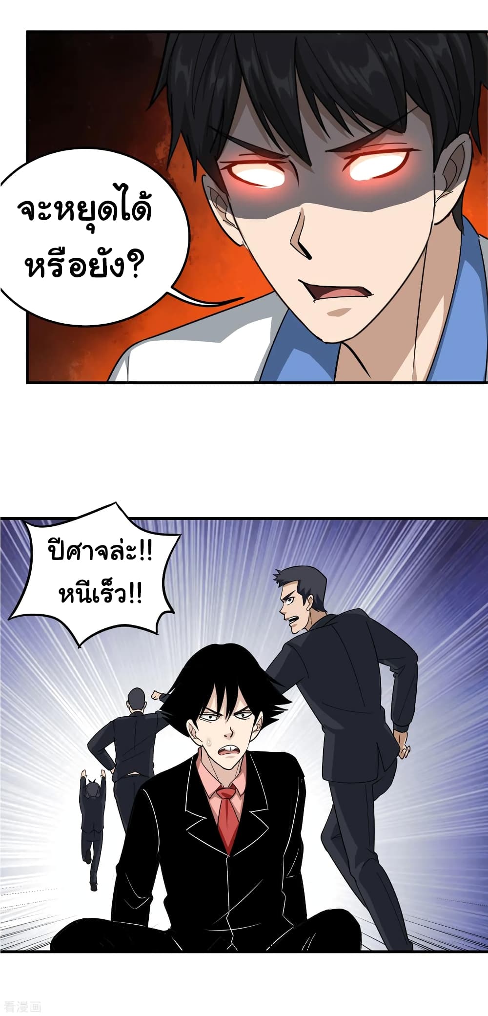School Flower Master page 14