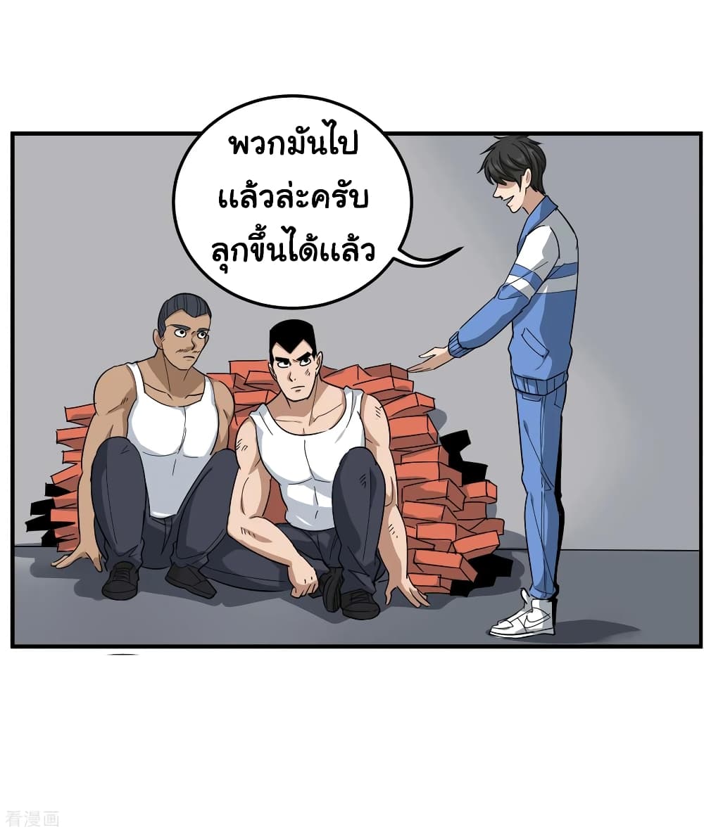 School Flower Master page 15