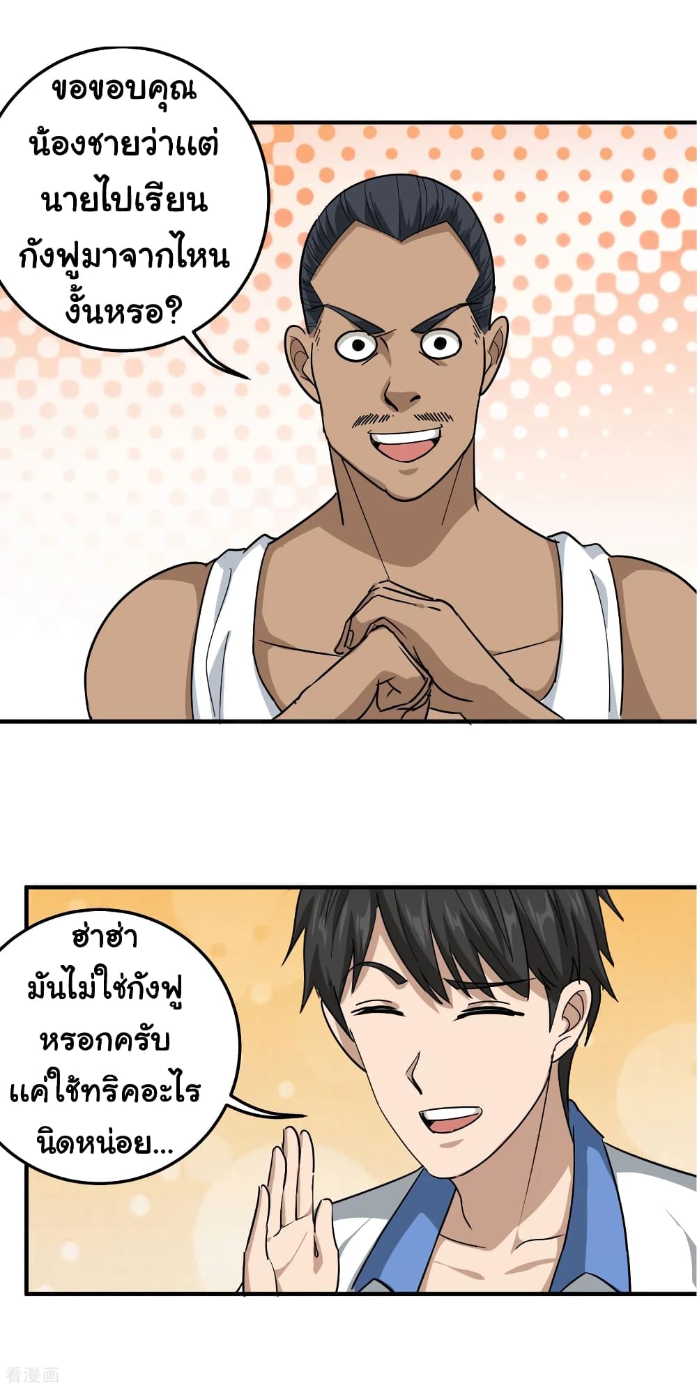 School Flower Master page 16
