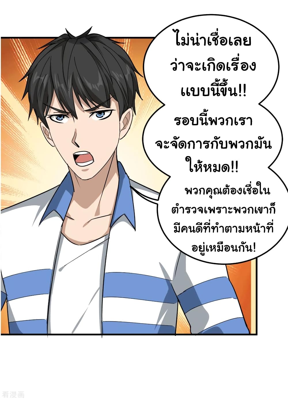 School Flower Master page 20