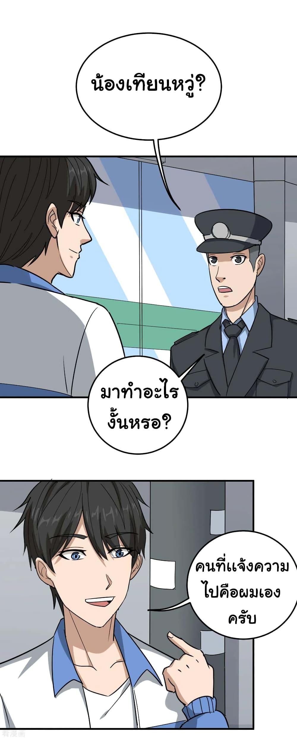 School Flower Master page 2