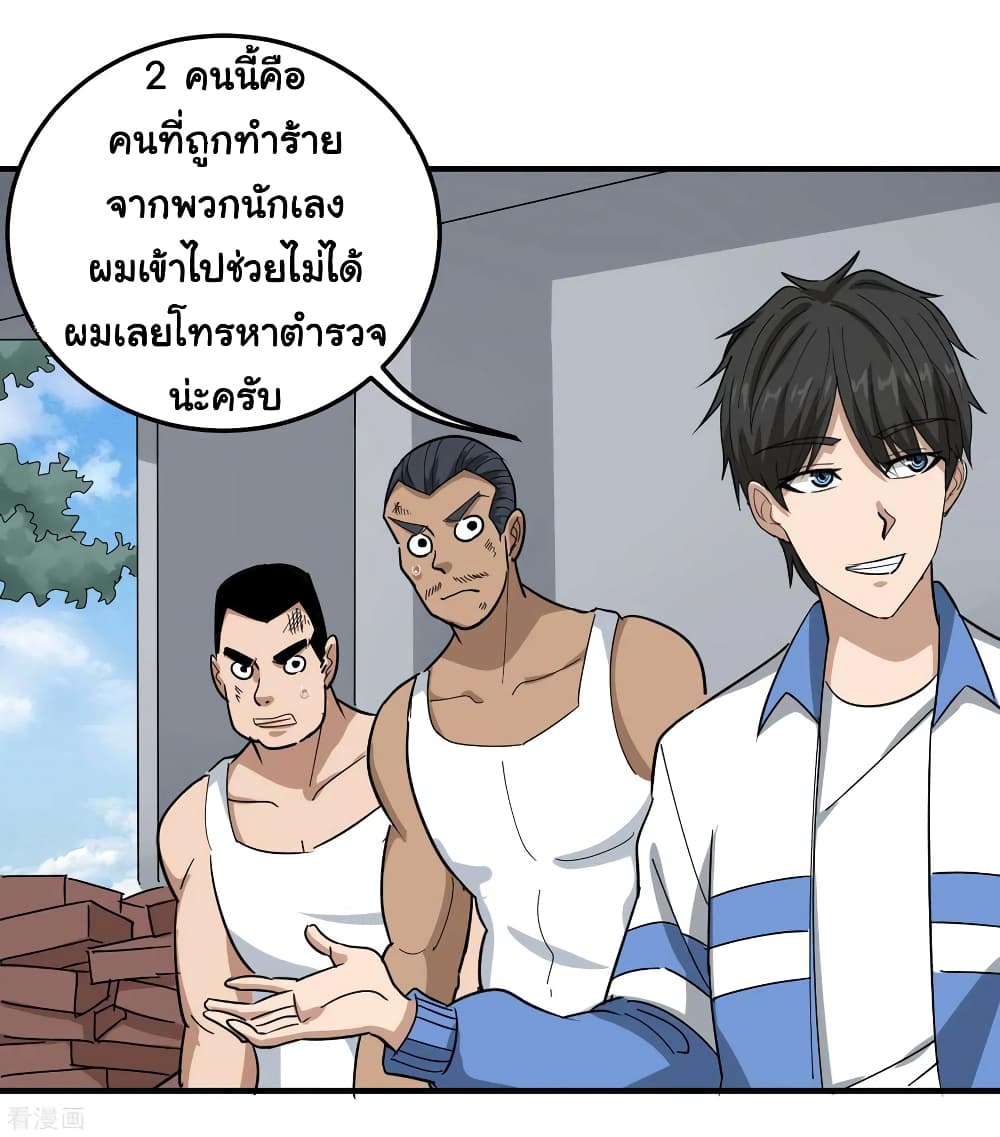 School Flower Master page 3