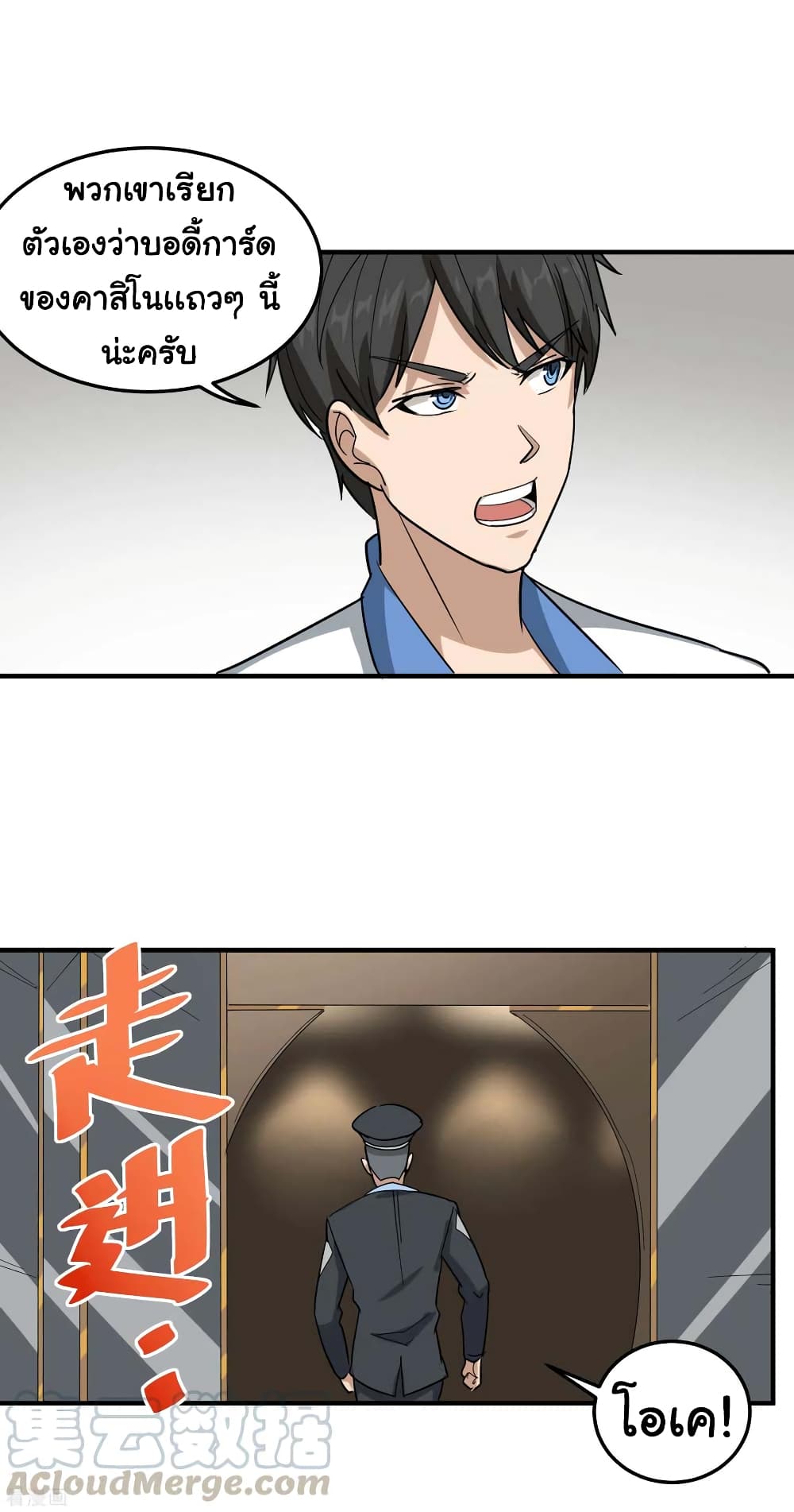 School Flower Master page 5
