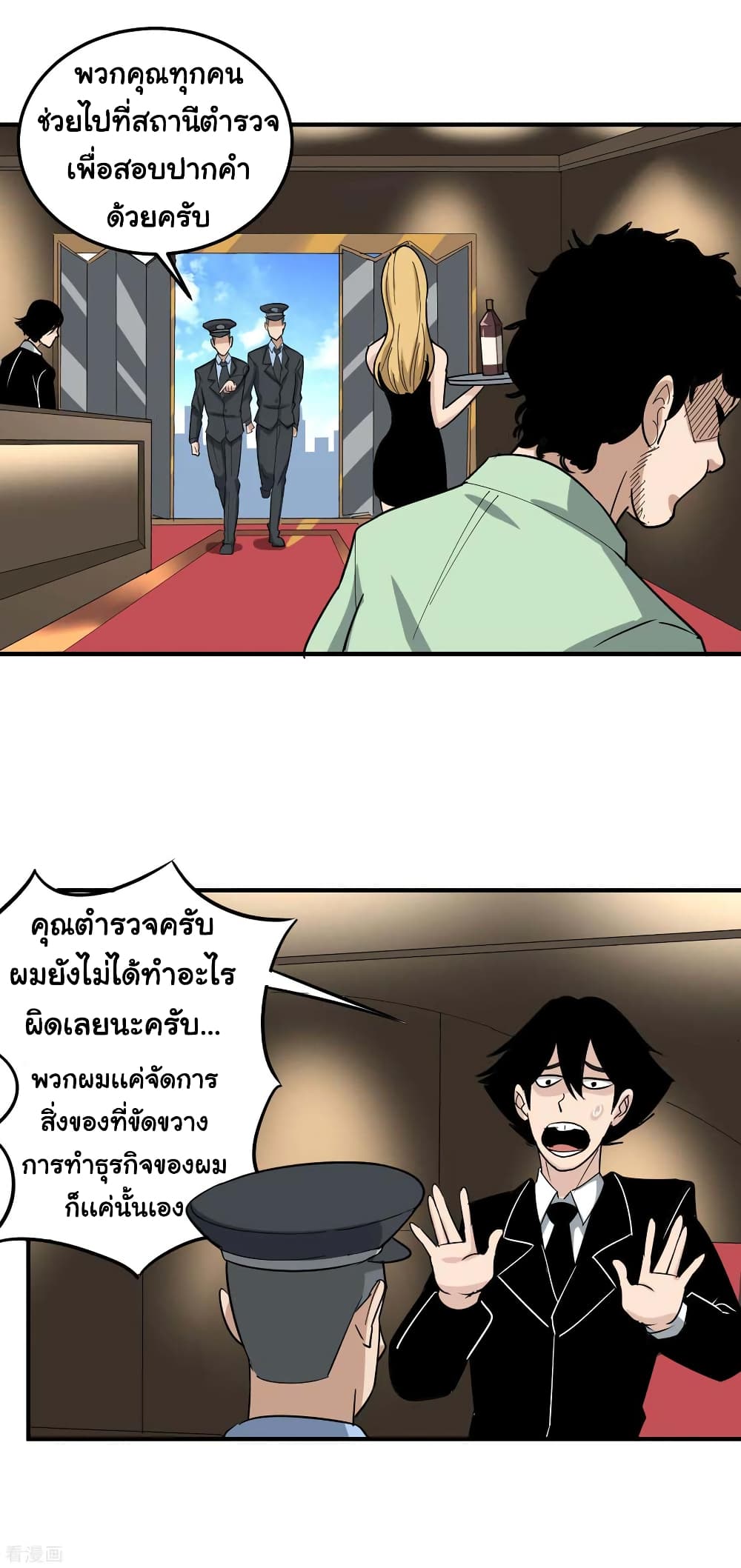 School Flower Master page 6