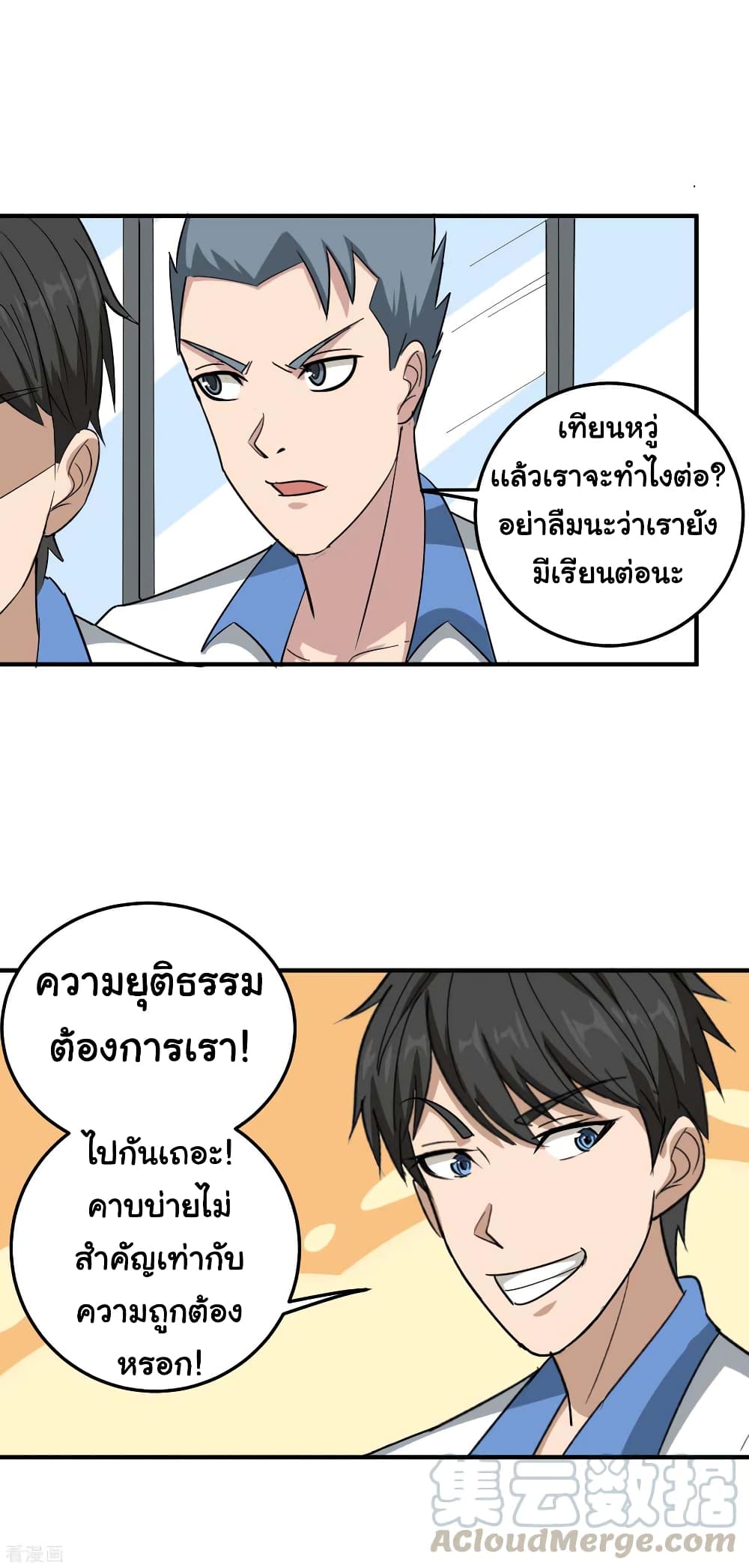 School Flower Master page 9