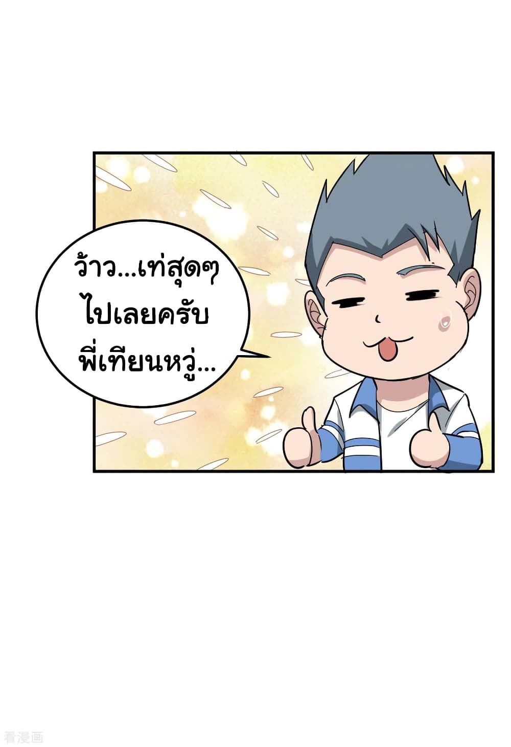 School Flower Master page 10