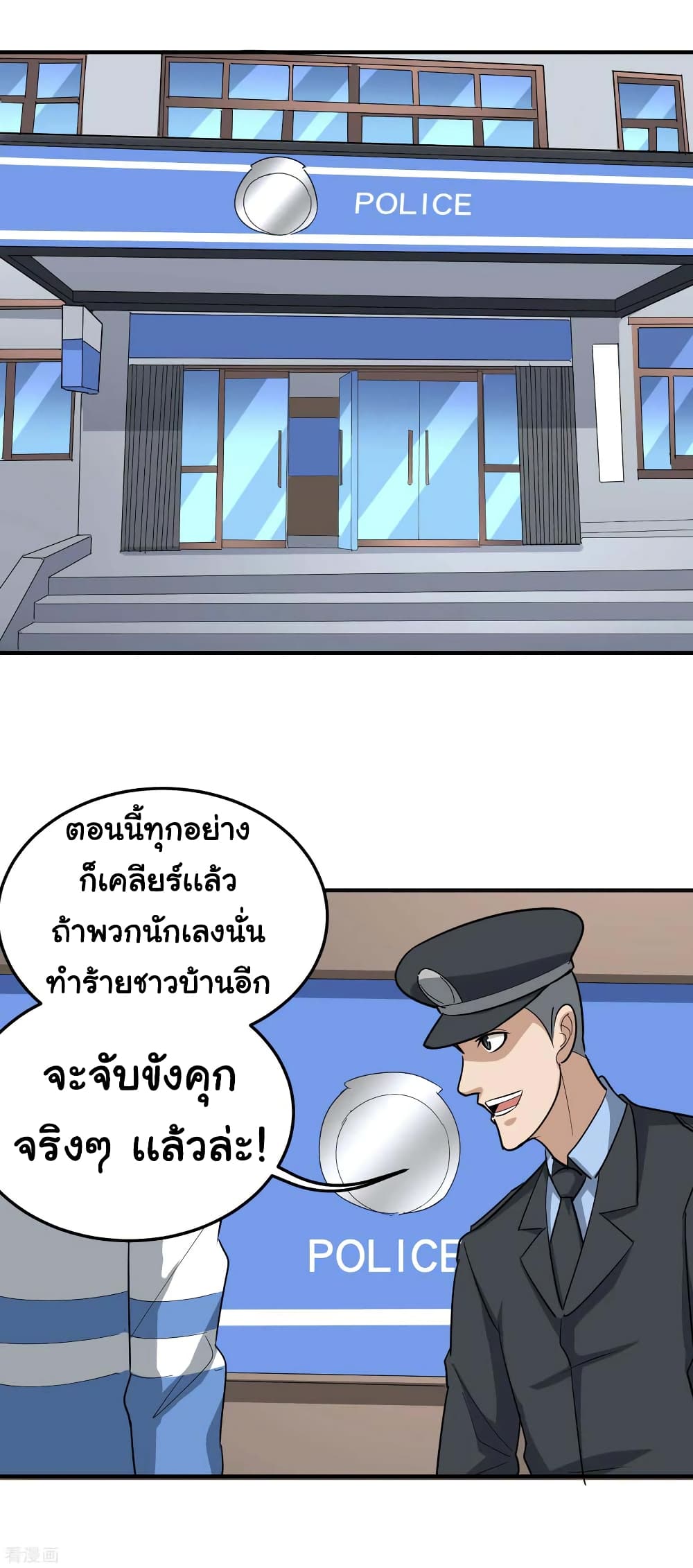 School Flower Master page 11