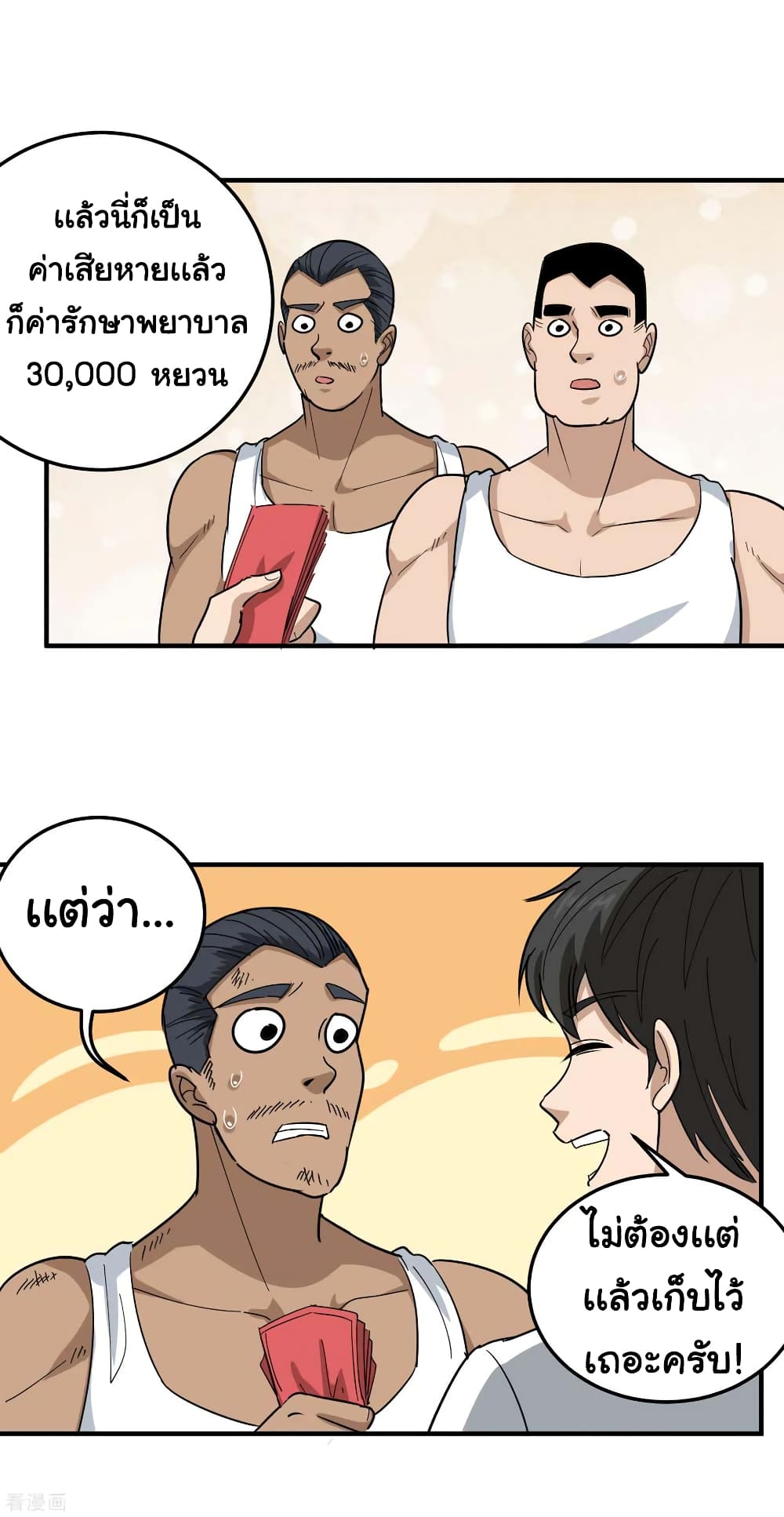 School Flower Master page 12