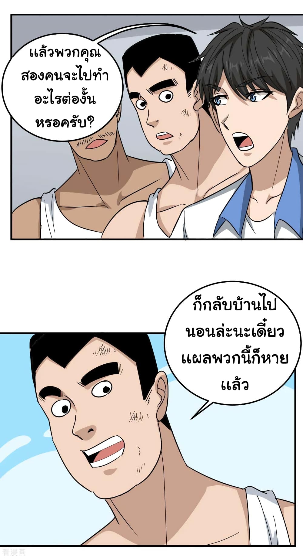 School Flower Master page 14
