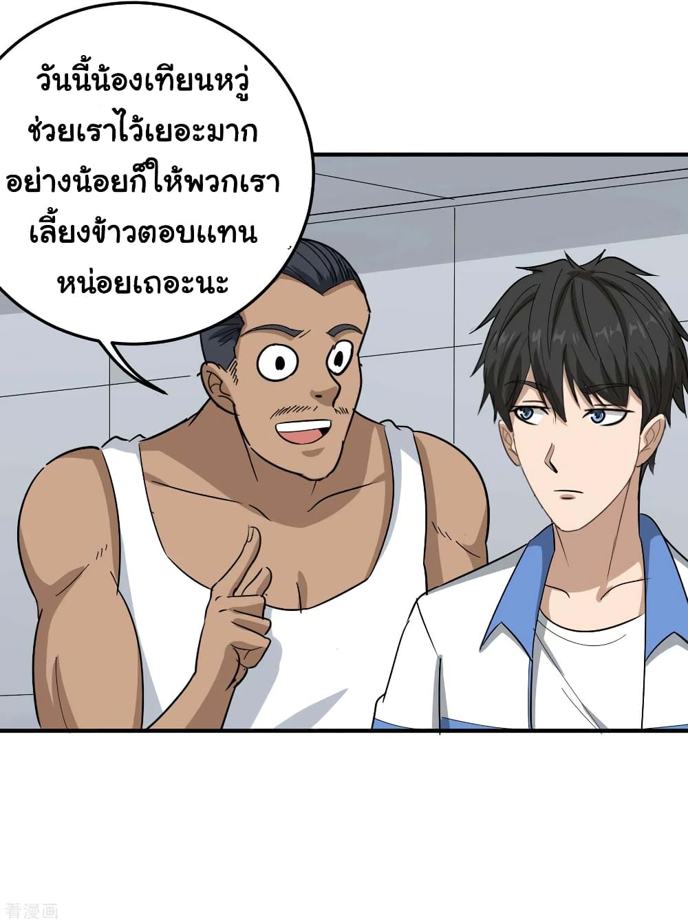 School Flower Master page 15