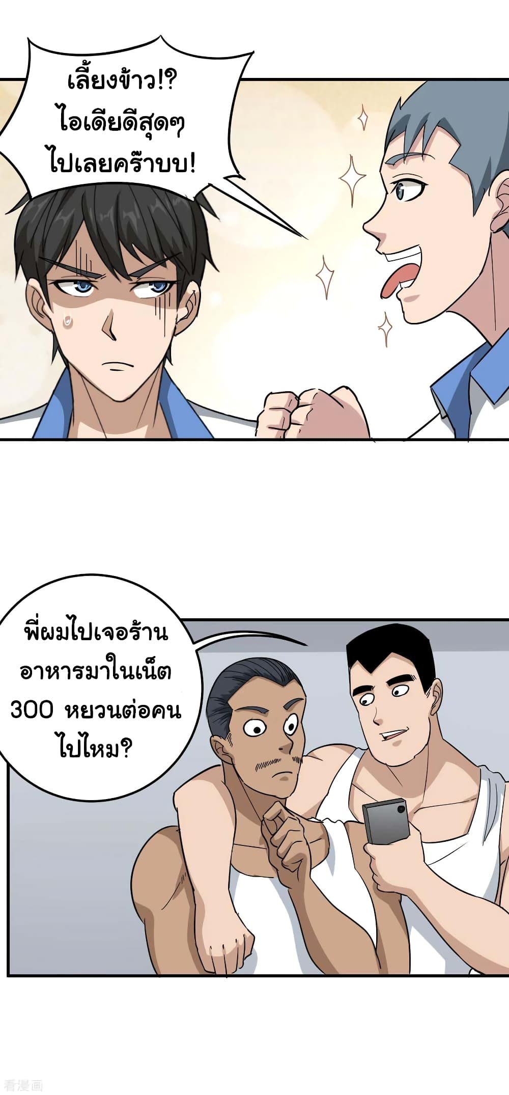 School Flower Master page 16