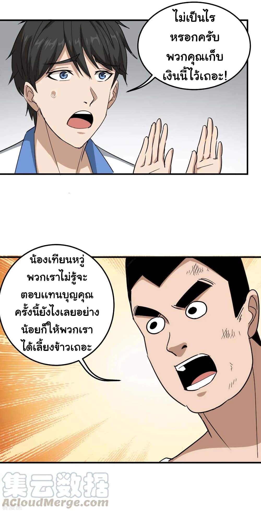 School Flower Master page 17