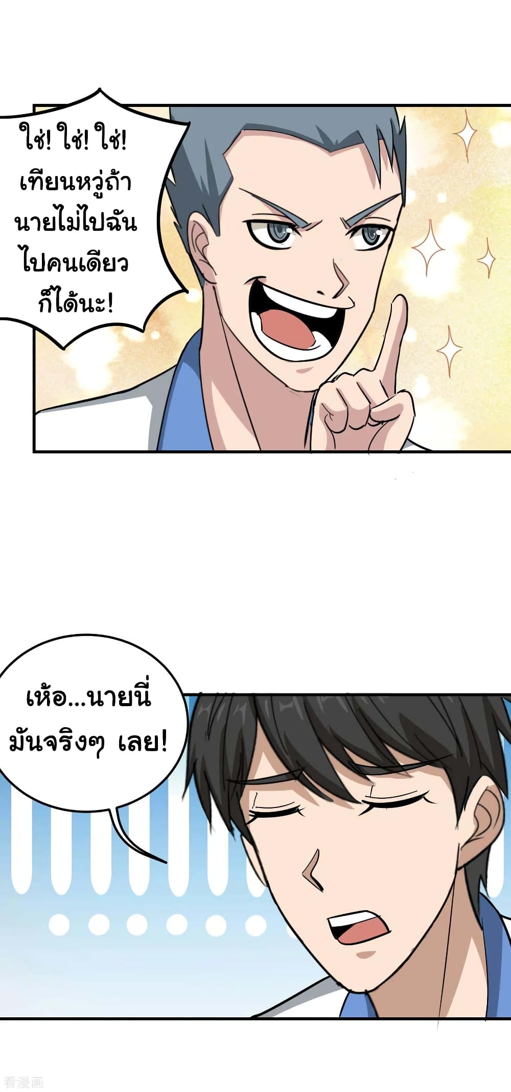 School Flower Master page 18