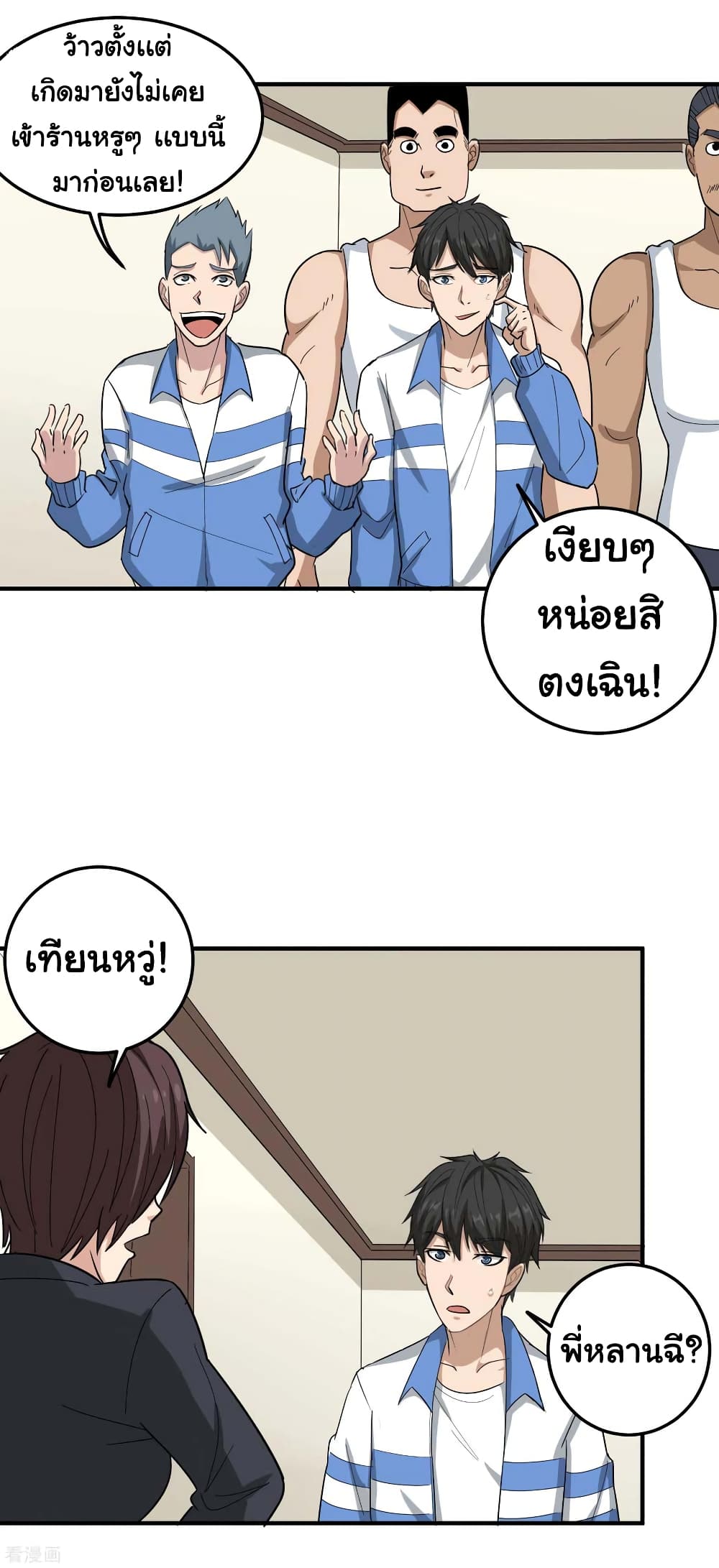 School Flower Master page 20