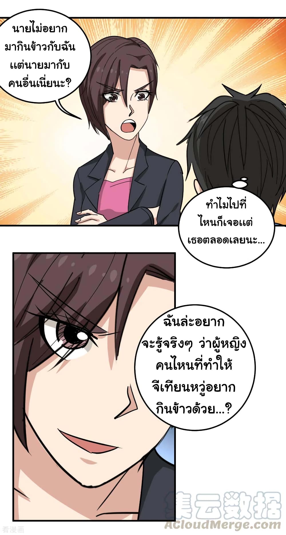 School Flower Master page 21