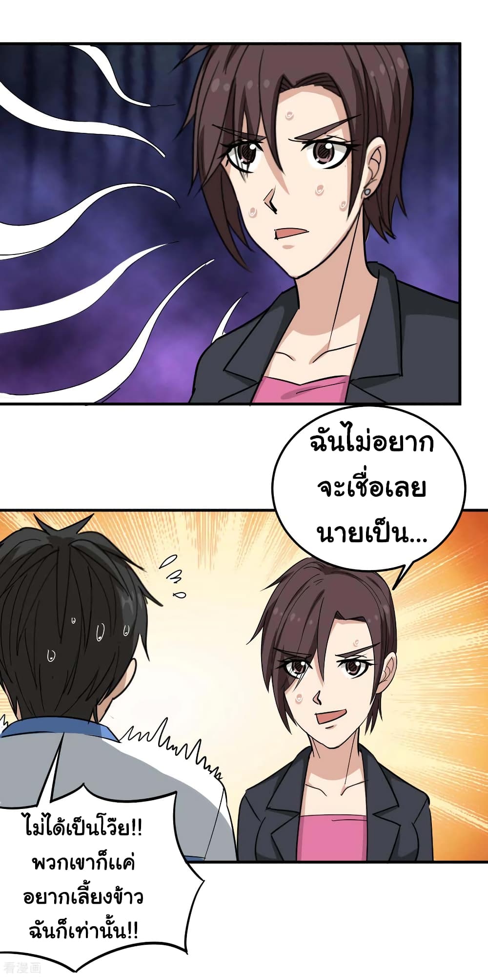 School Flower Master page 23