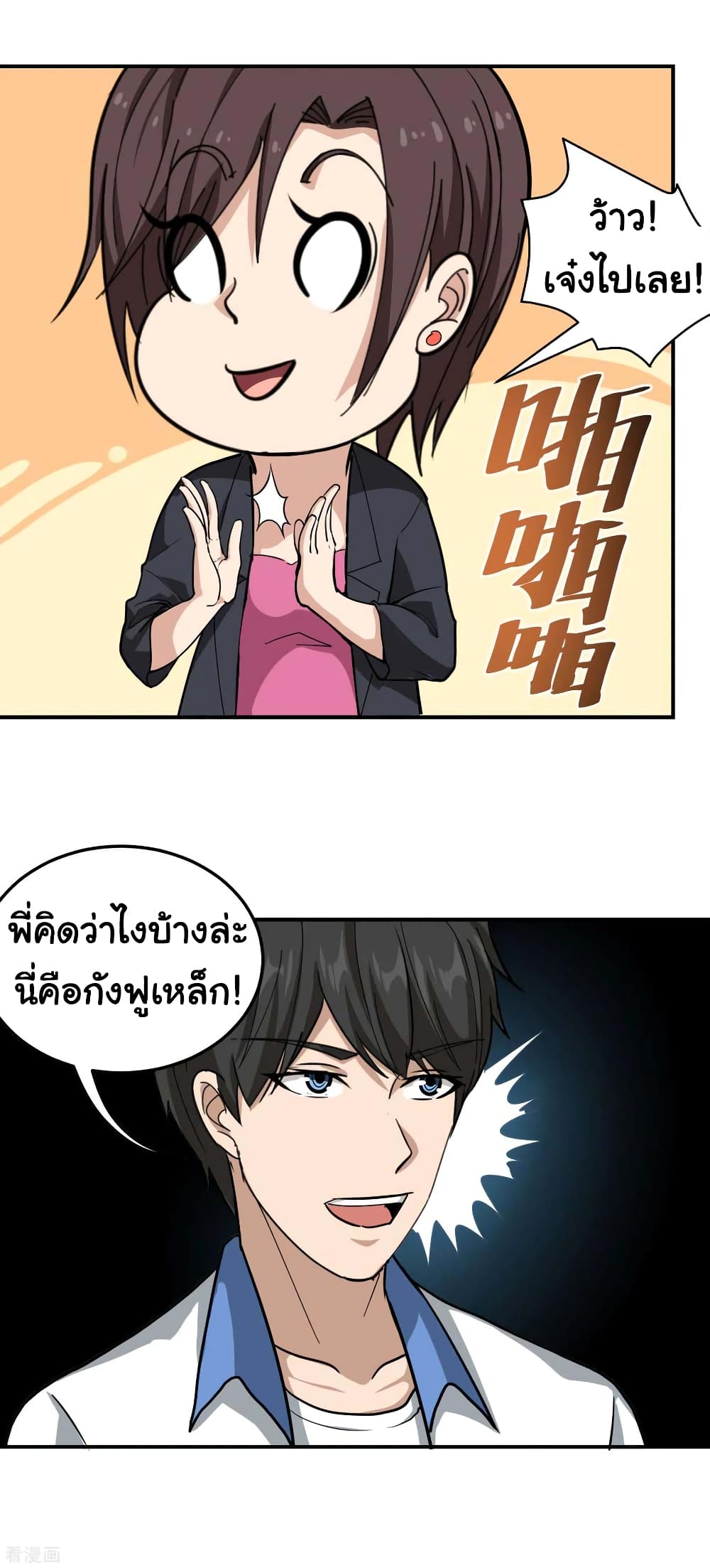 School Flower Master page 4