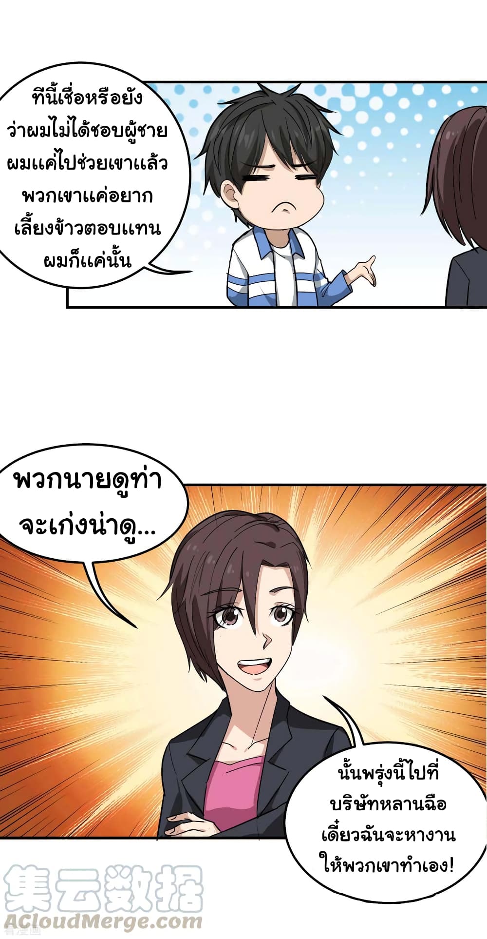 School Flower Master page 5