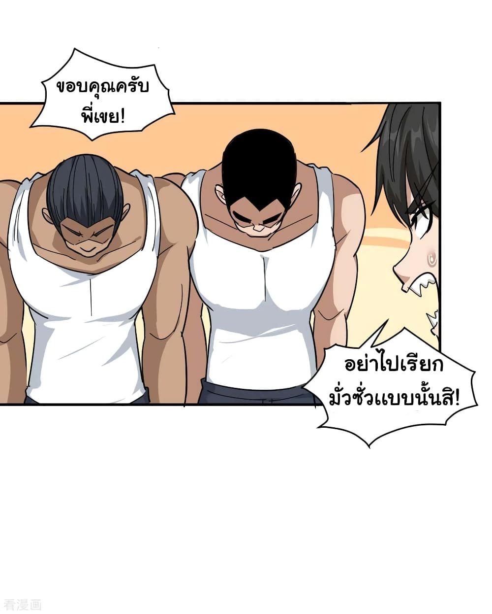 School Flower Master page 6