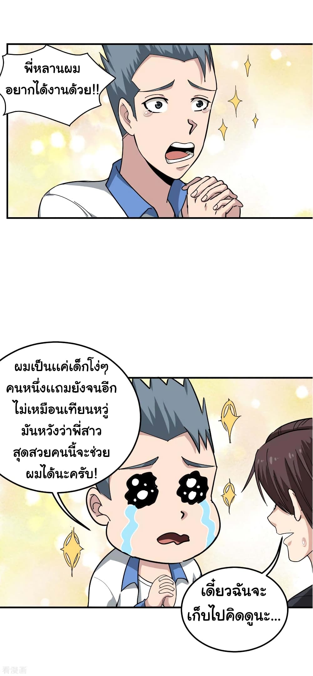 School Flower Master page 7