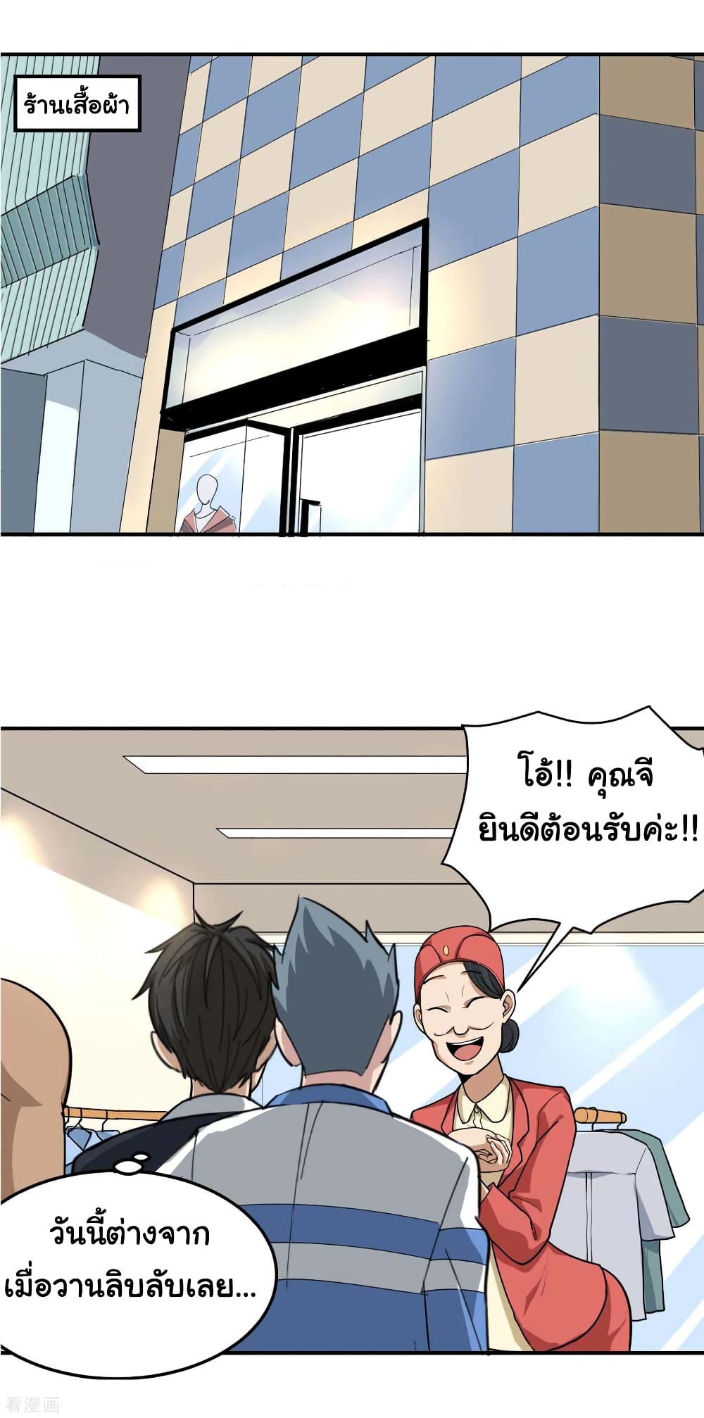 School Flower Master page 8