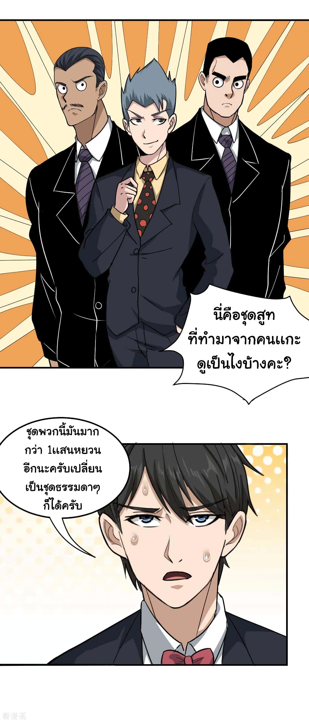 School Flower Master page 10