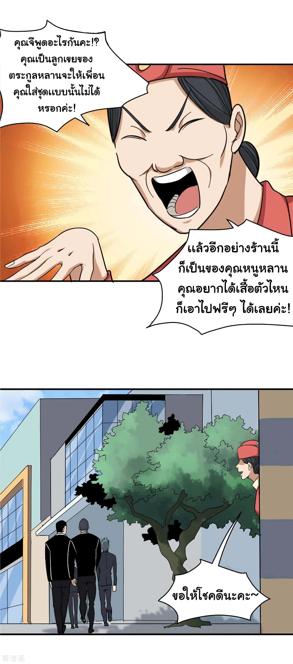 School Flower Master page 11