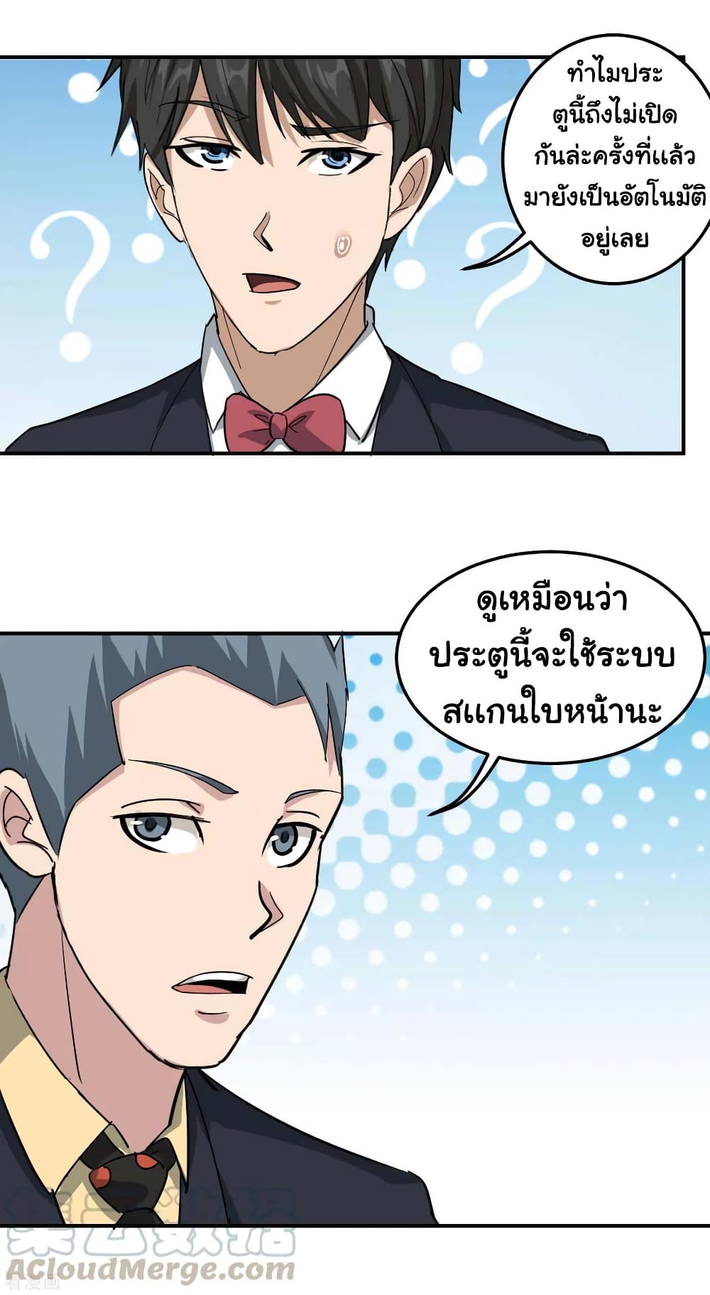School Flower Master page 13