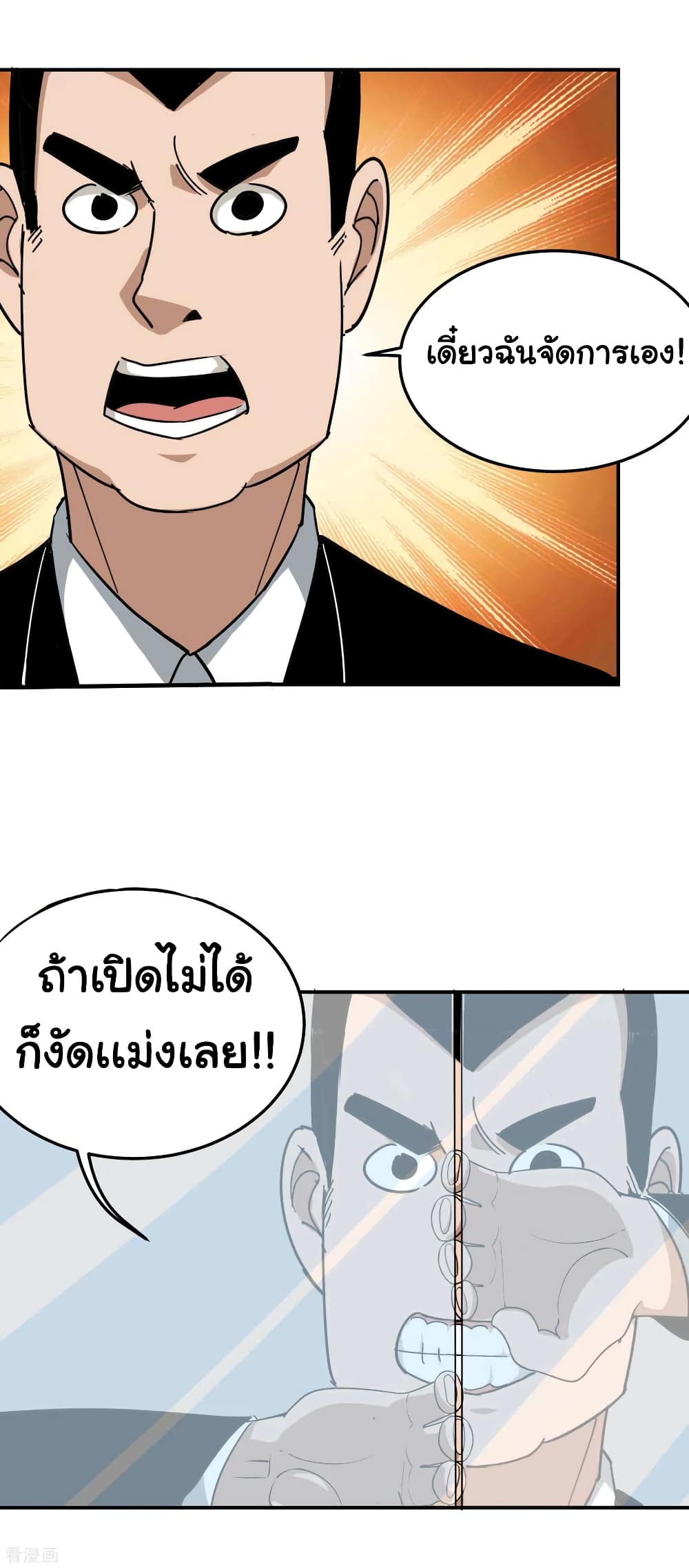 School Flower Master page 14
