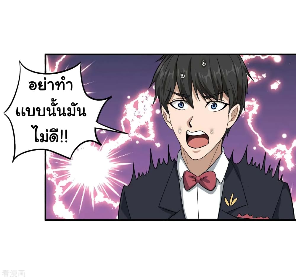 School Flower Master page 15