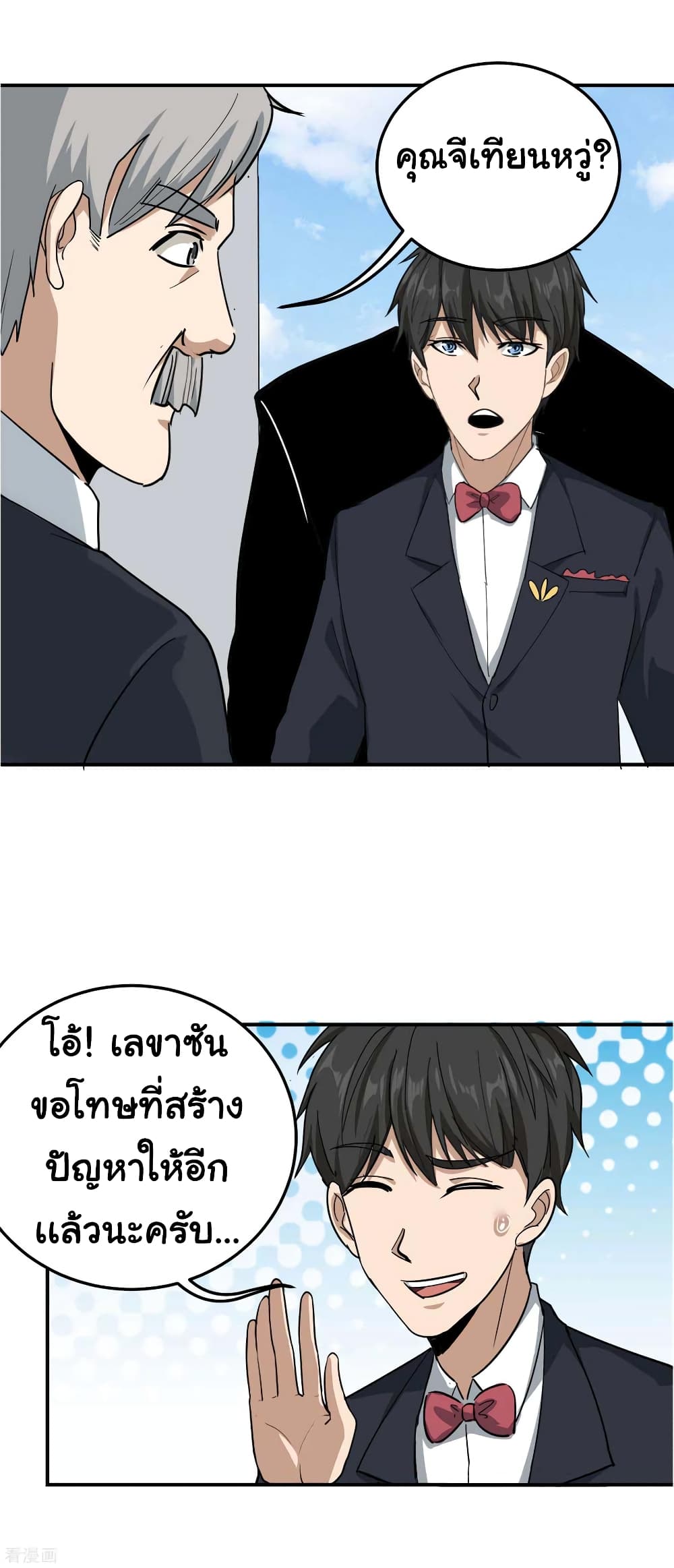 School Flower Master page 20