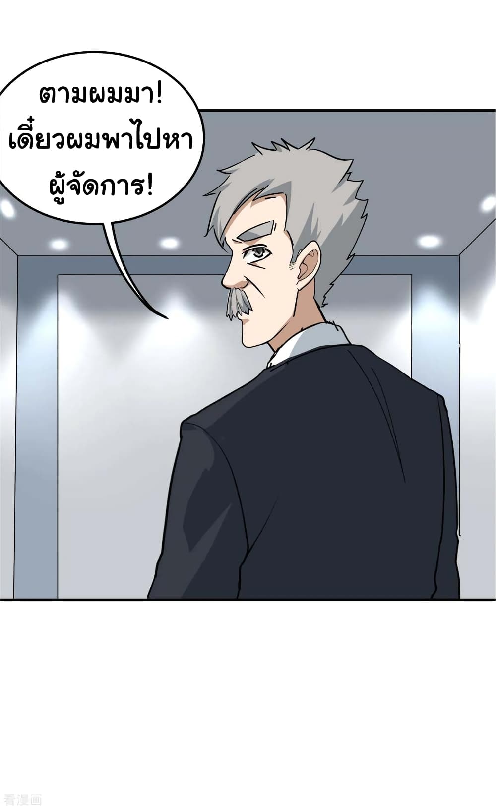 School Flower Master page 22