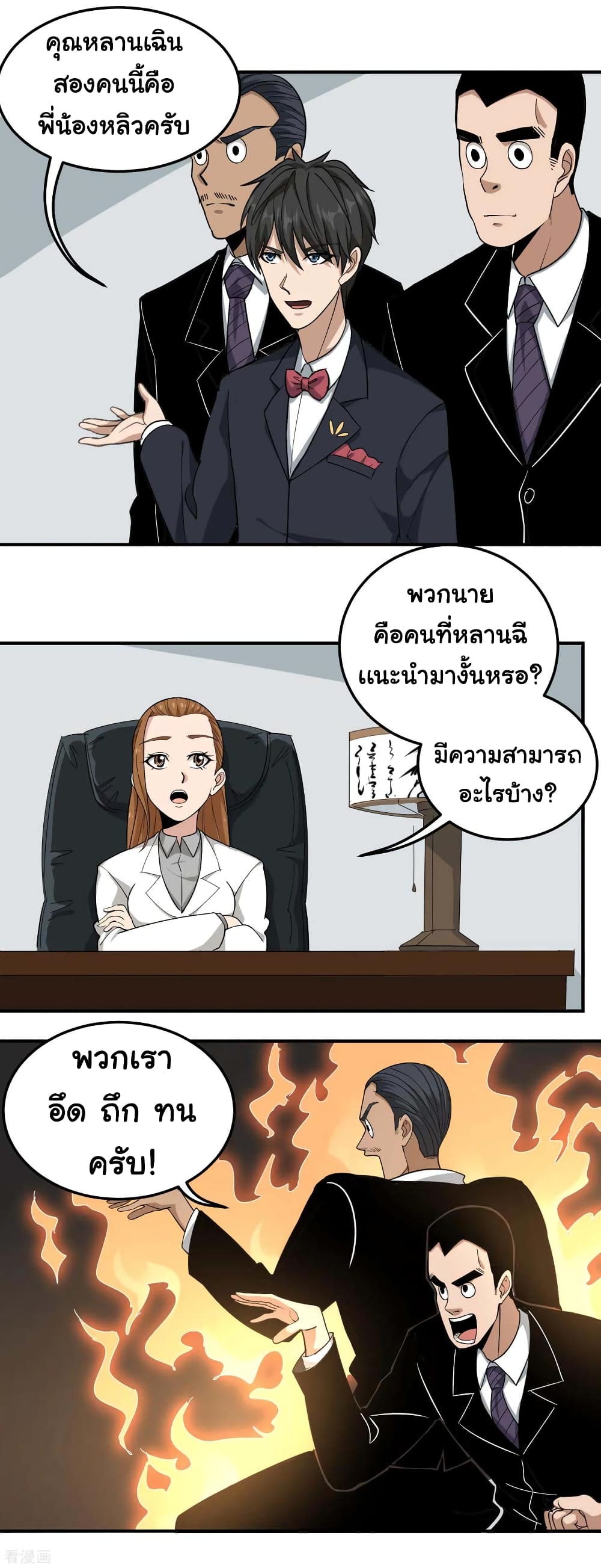 School Flower Master page 2