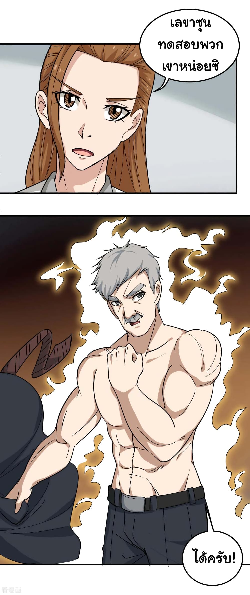 School Flower Master page 3