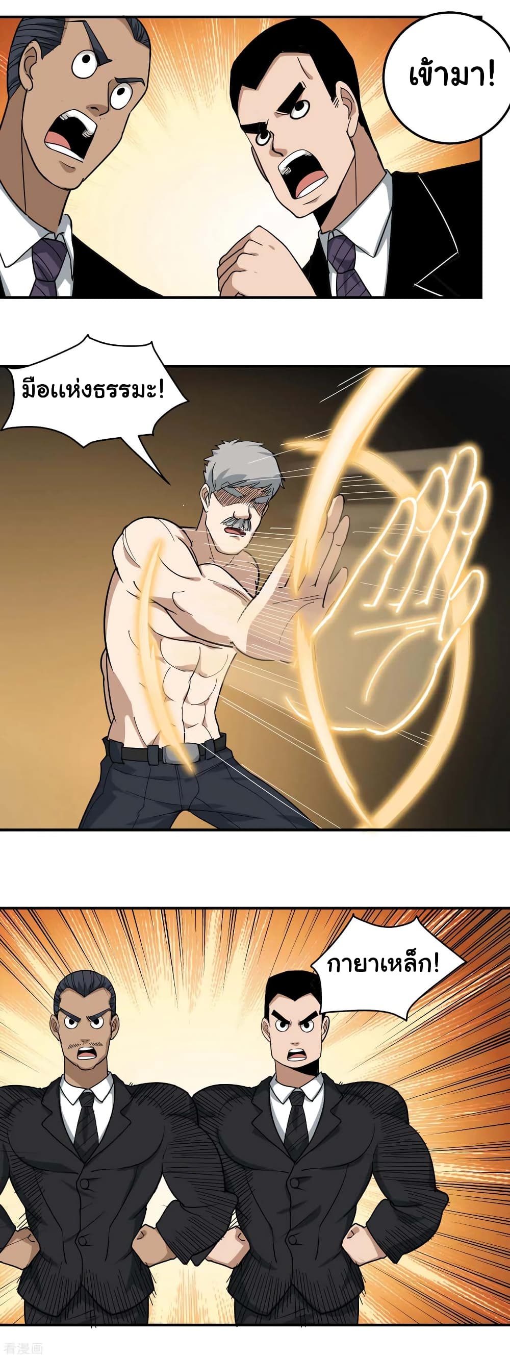 School Flower Master page 4