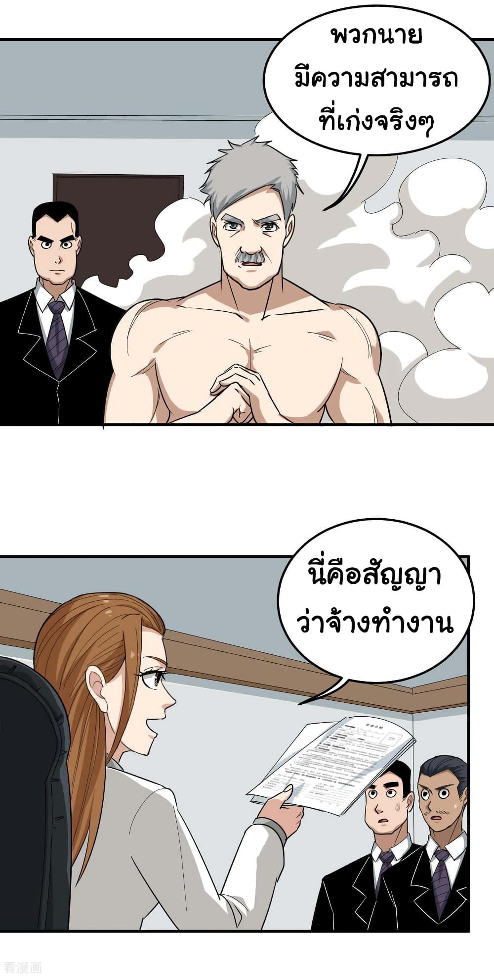 School Flower Master page 6