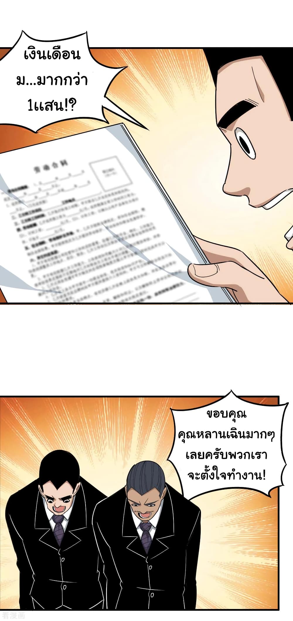School Flower Master page 7