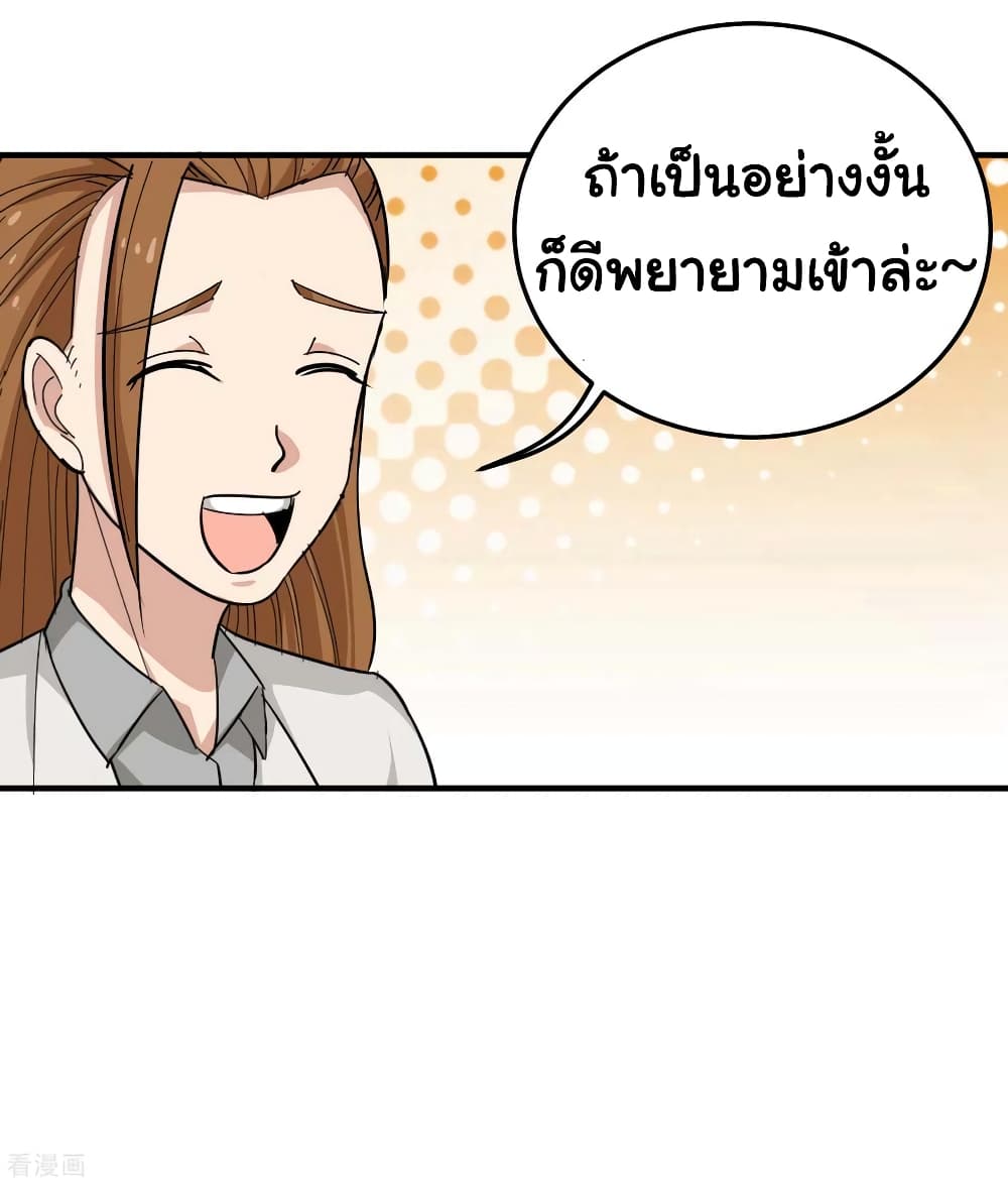 School Flower Master page 8