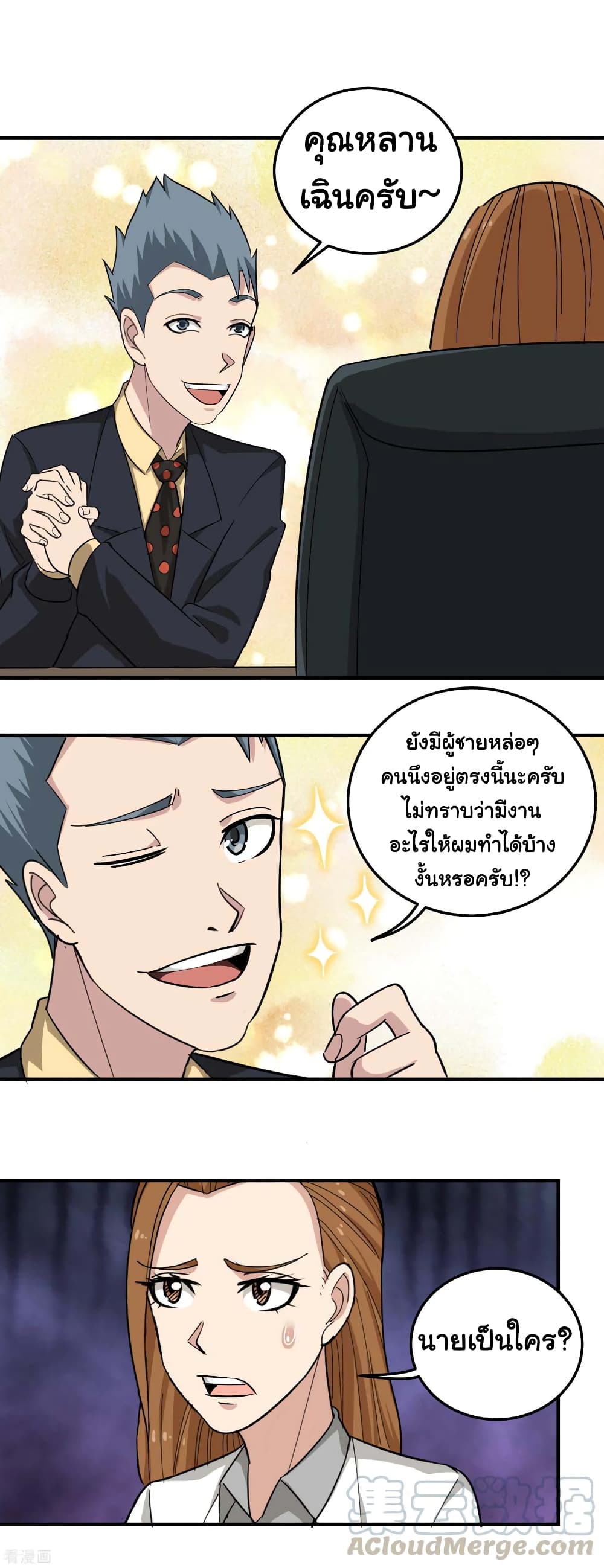 School Flower Master page 9