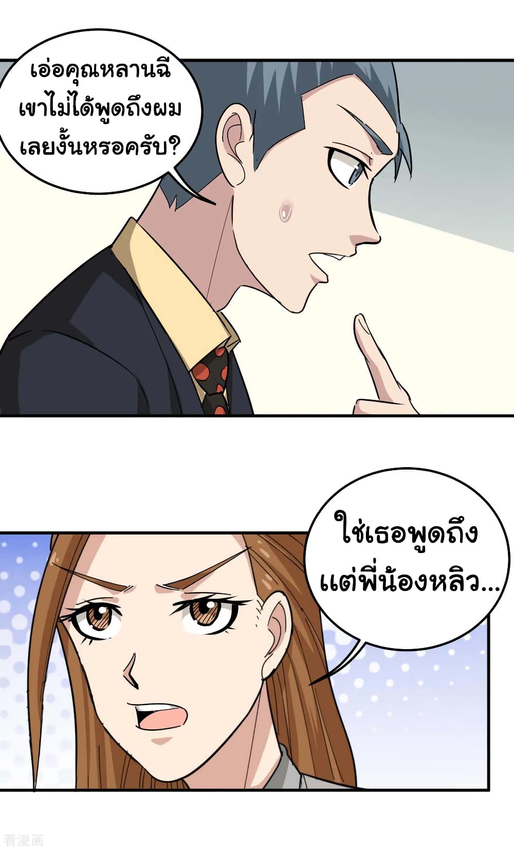 School Flower Master page 10