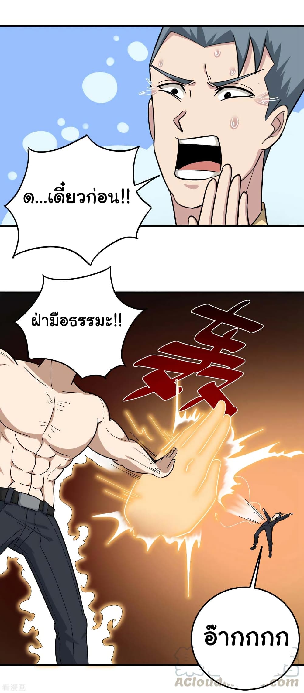 School Flower Master page 13