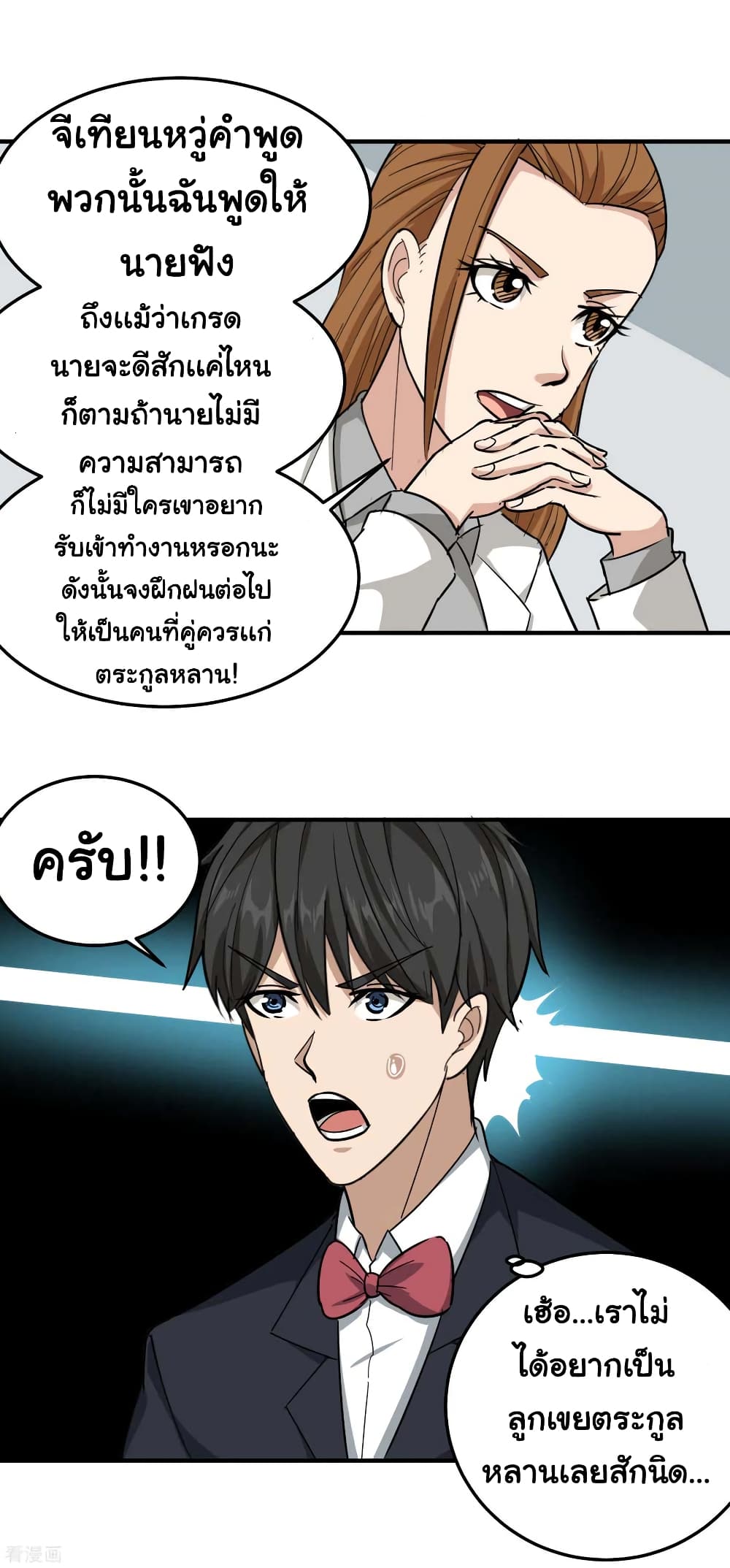 School Flower Master page 15