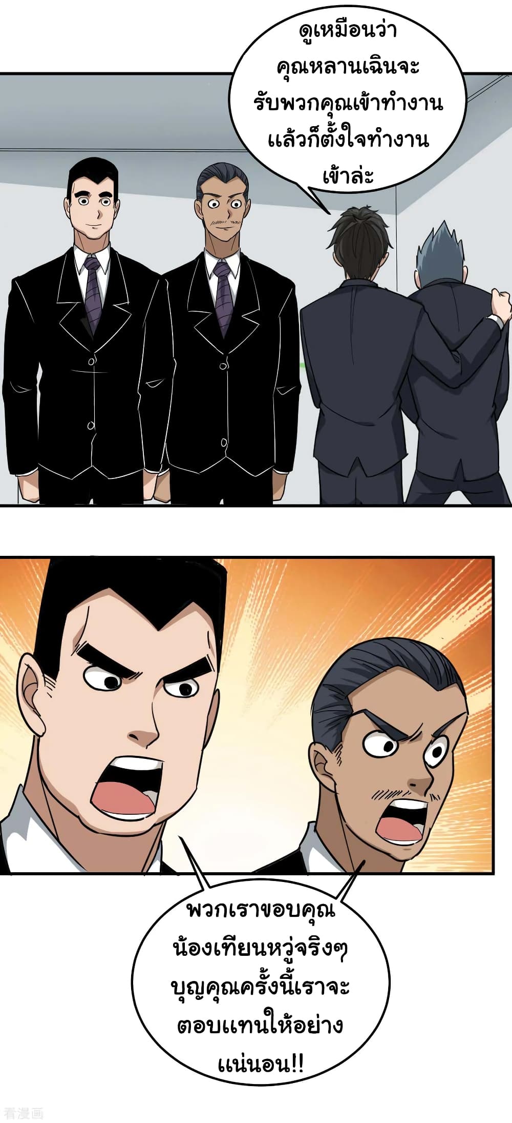 School Flower Master page 16