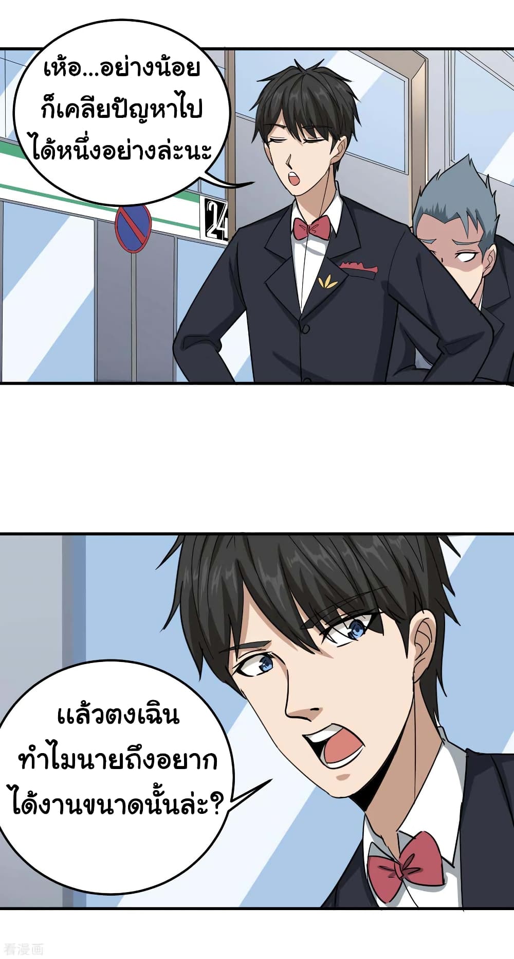 School Flower Master page 2